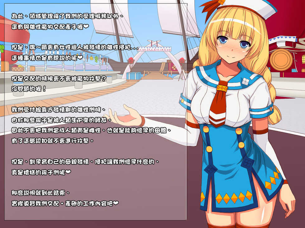 [IshyuDeKan] Uketukejou no Koubi Sannrannki | 受付娘的交配產卵記 (Monster Hunter) [Chinese] [自己的配菜自己漢化組] - Page 3