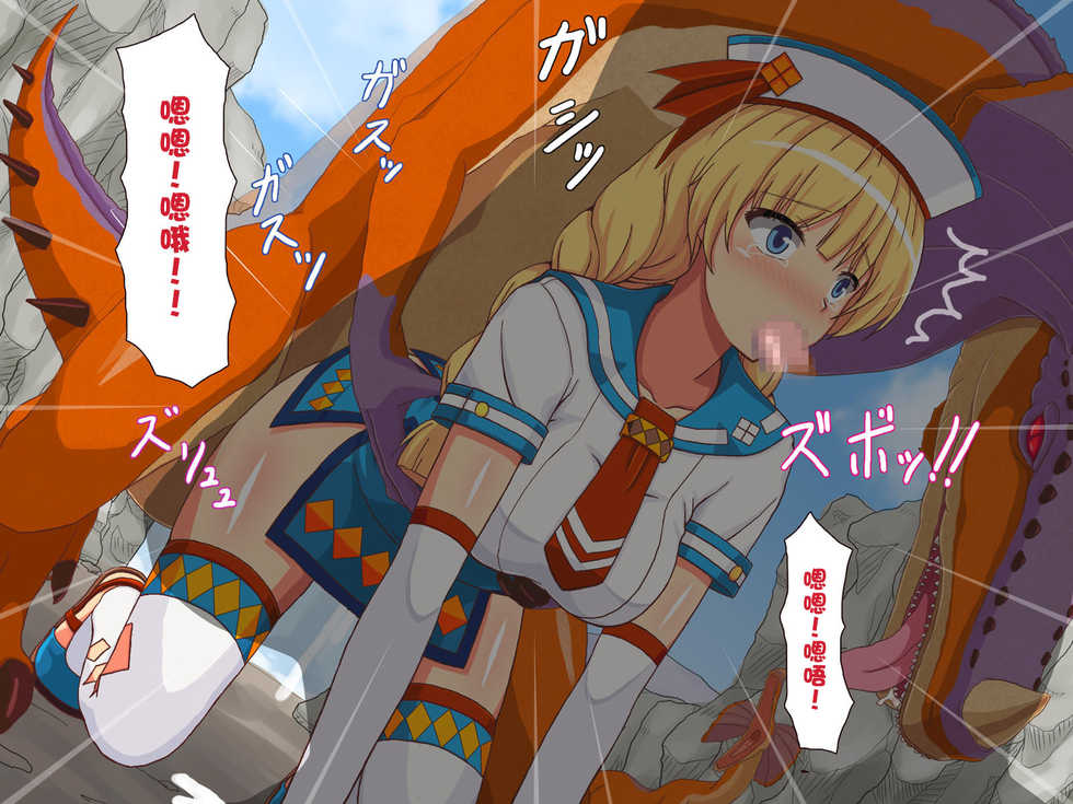 [IshyuDeKan] Uketukejou no Koubi Sannrannki | 受付娘的交配產卵記 (Monster Hunter) [Chinese] [自己的配菜自己漢化組] - Page 16