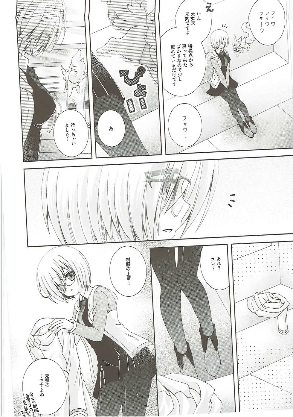 (COMIC1☆12) [Neko Kinryouku (NekoNeko)] Senpai Motto Kamatte Kudasai (Fate/Grand Order) - Page 3