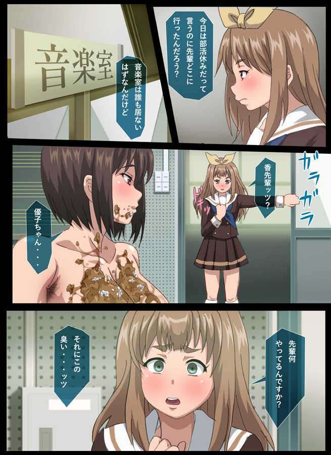 [Gensuifu (Heitai Gensui)] Hibike! Ungeronium (Hibike! Euphonium) - Page 21