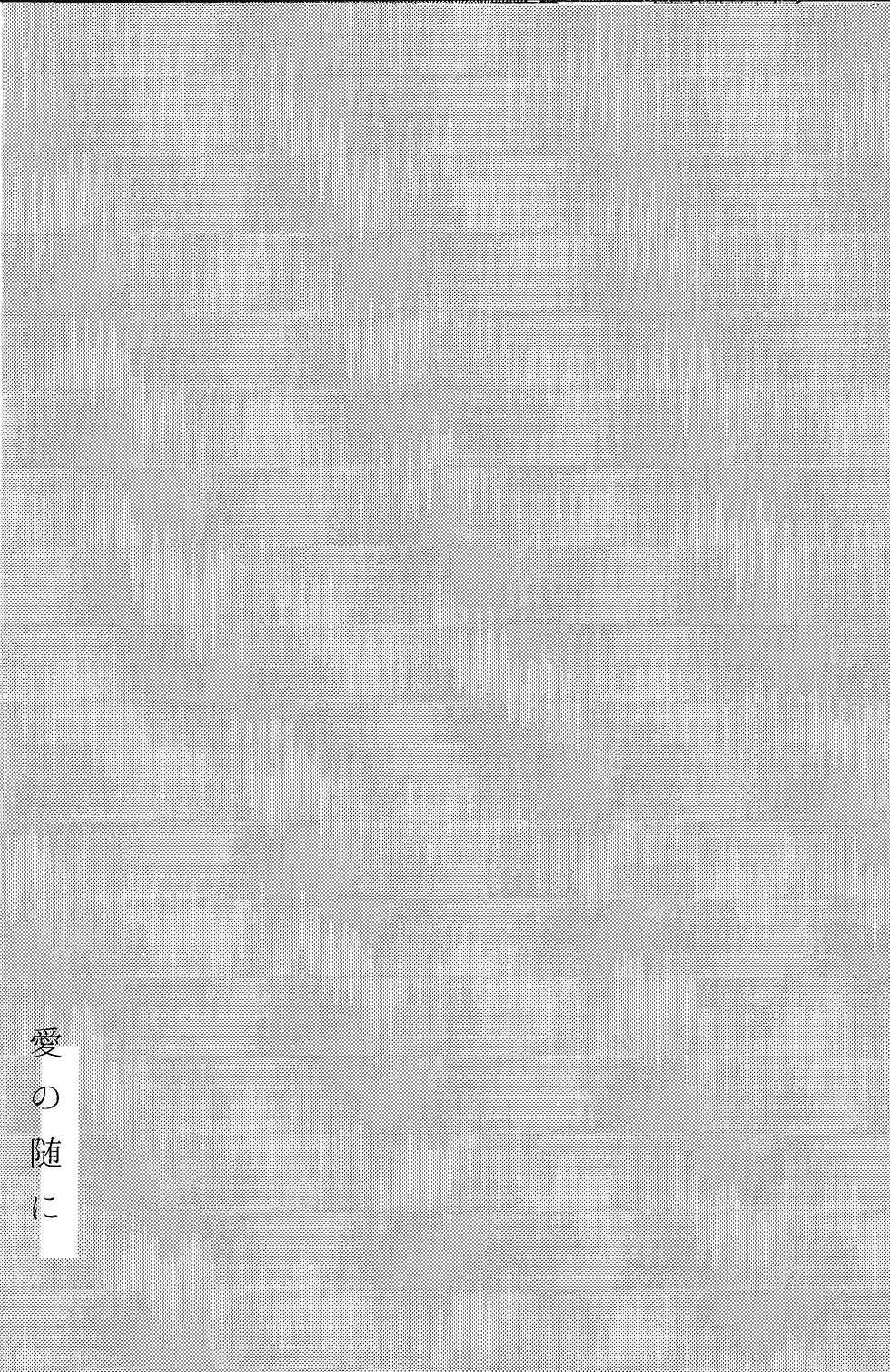 (C92) [Zawameki Jambo (Zawameki)] Ai no Manima ni (Danganronpa) [English] - Page 15