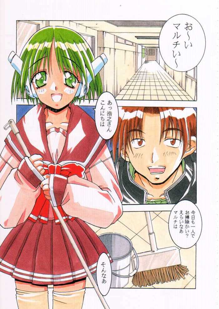 (C55) [MGW (Isou Doubaku)] Light & Magic (To Heart) - Page 20