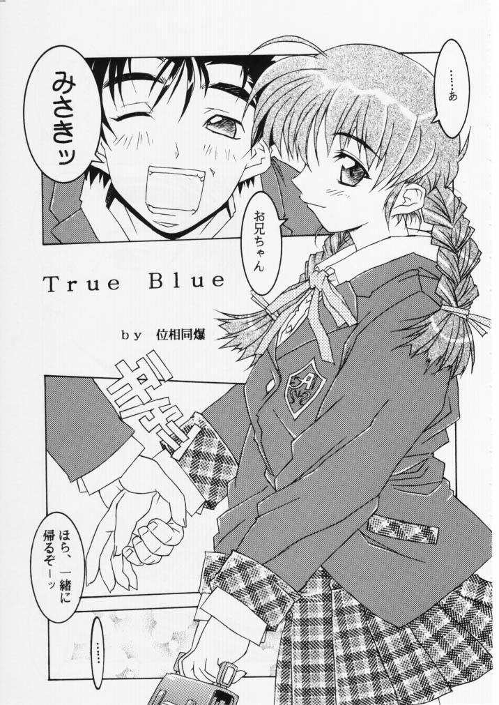 (C55) [MGW (Isou Doubaku)] True Blue (True Love Story) - Page 4
