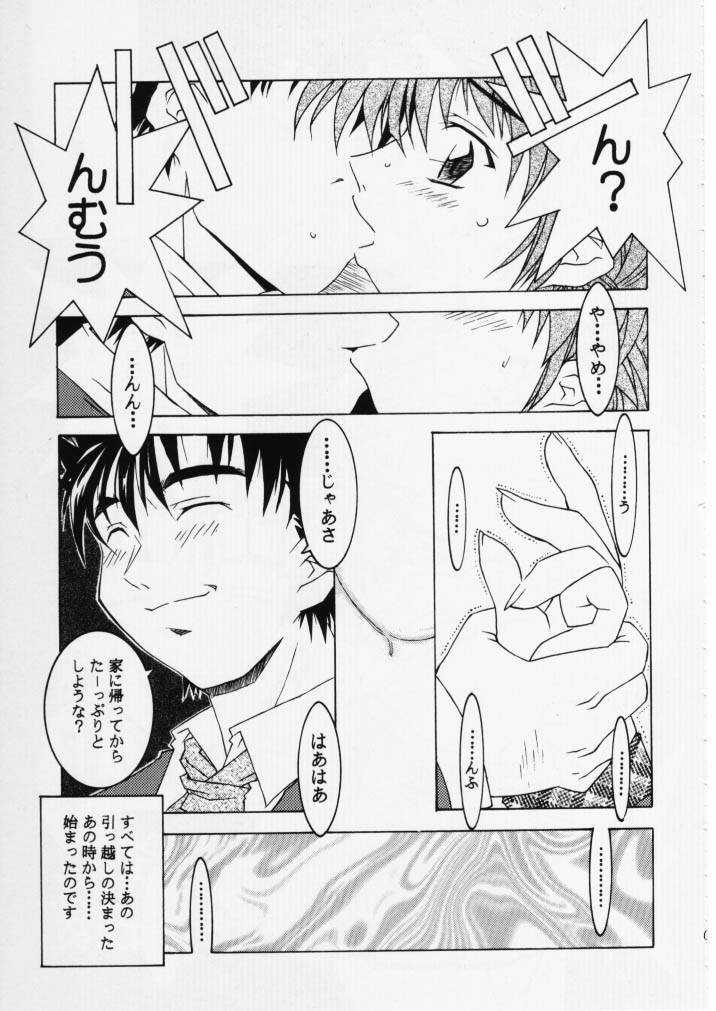 (C55) [MGW (Isou Doubaku)] True Blue (True Love Story) - Page 6