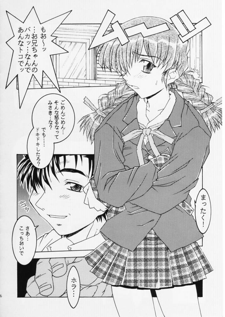 (C55) [MGW (Isou Doubaku)] True Blue (True Love Story) - Page 15
