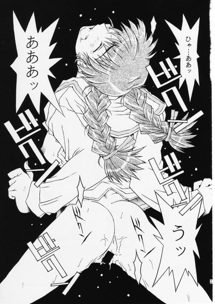 (C55) [MGW (Isou Doubaku)] True Blue (True Love Story) - Page 22