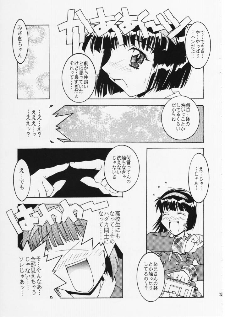 (C55) [MGW (Isou Doubaku)] True Blue (True Love Story) - Page 24