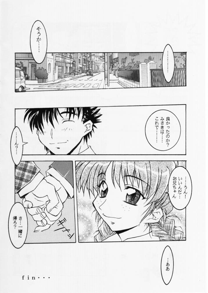 (C55) [MGW (Isou Doubaku)] True Blue (True Love Story) - Page 27