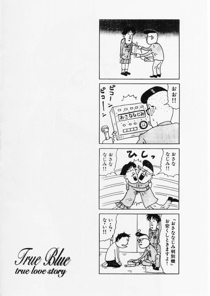 (C55) [MGW (Isou Doubaku)] True Blue (True Love Story) - Page 35