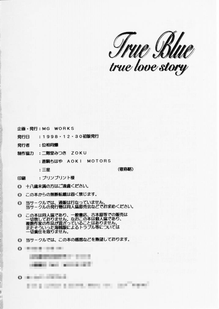(C55) [MGW (Isou Doubaku)] True Blue (True Love Story) - Page 37