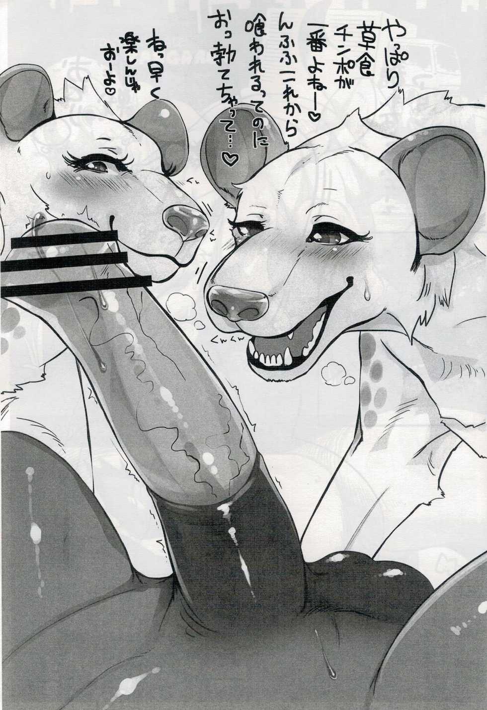 (Kansai! Kemoket) [Mayoineko (Various)] Jaku Niku Goukan (TOKYO JUNGLE) - Page 12