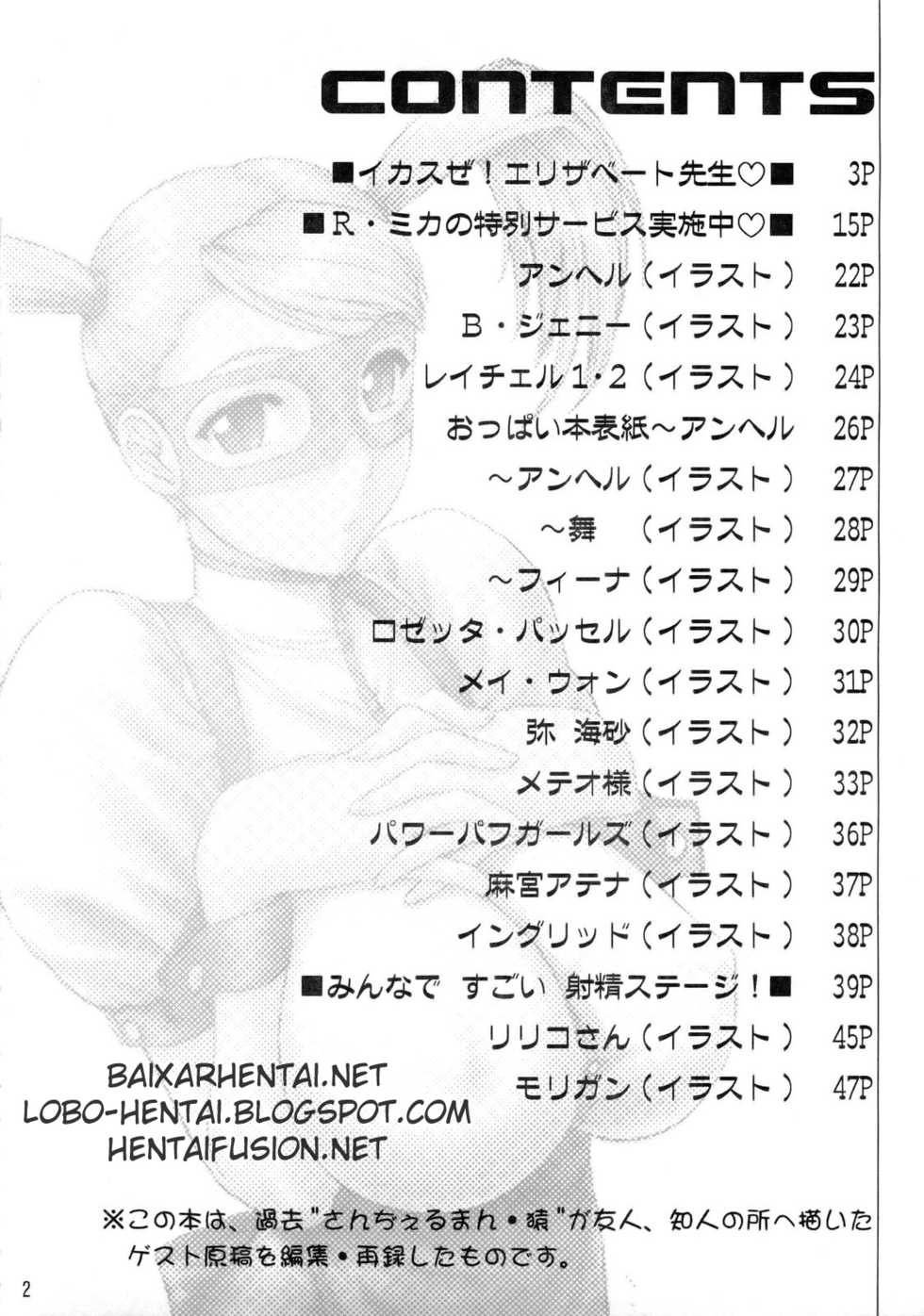 (C69) [Shinnihon Pepsitou (St.germain-sal)] CHORODASI REQUiEM (King of Fighters) [Portuguese-BR] {Hiper.cooL} - Page 4
