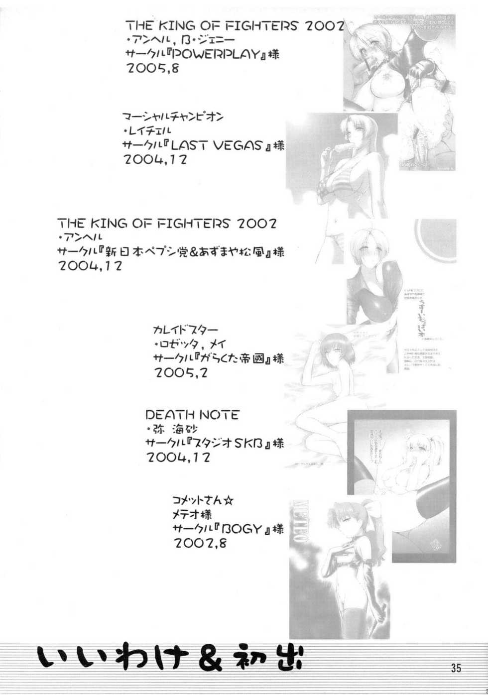 (C69) [Shinnihon Pepsitou (St.germain-sal)] CHORODASI REQUiEM (King of Fighters) [Portuguese-BR] {Hiper.cooL} - Page 37