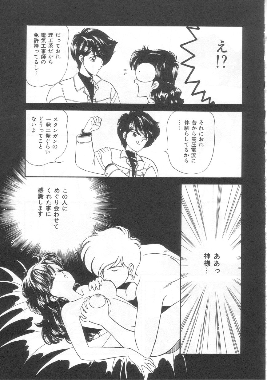 [Ozuno Mahou] Tokimeki Network - Page 30