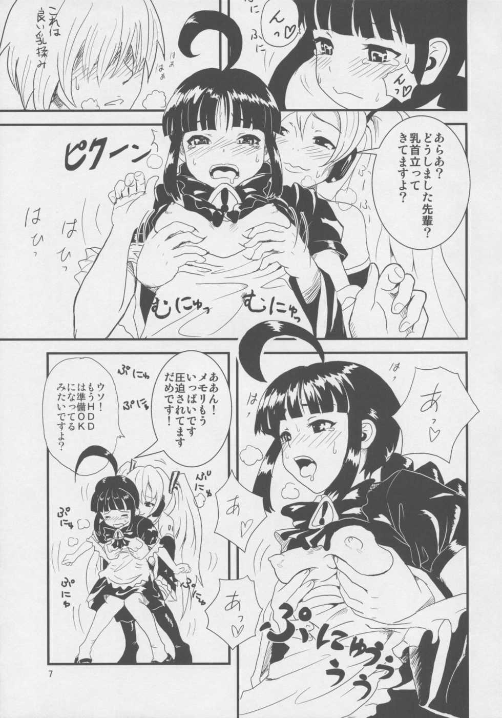 (C76) [popin'rabbit (Esora Koto)] MIKU x MEKU Install (OS-tan, VOCALOID) - Page 6