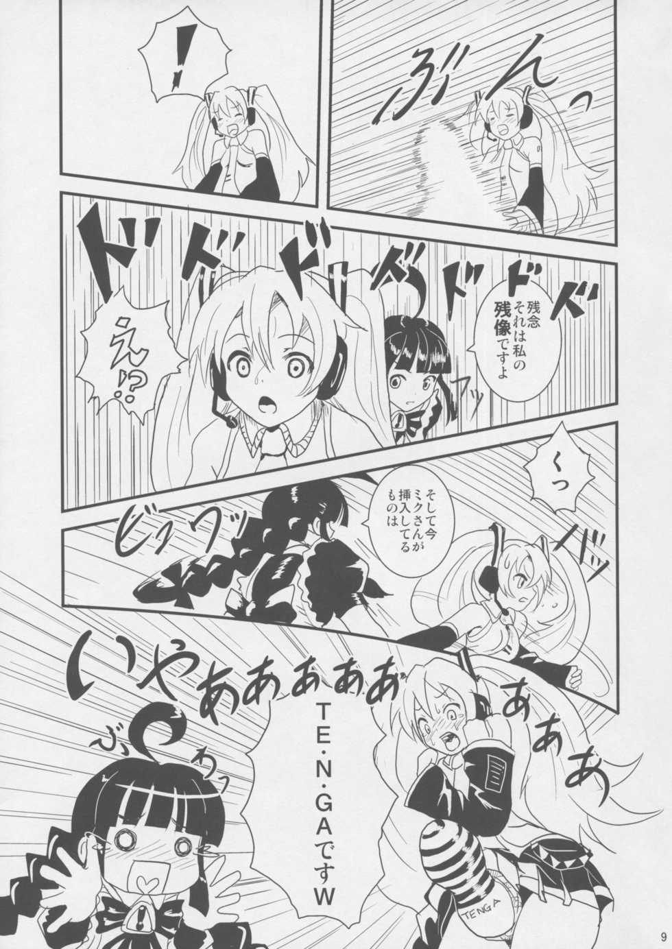 (C76) [popin'rabbit (Esora Koto)] MIKU x MEKU Install (OS-tan, VOCALOID) - Page 8
