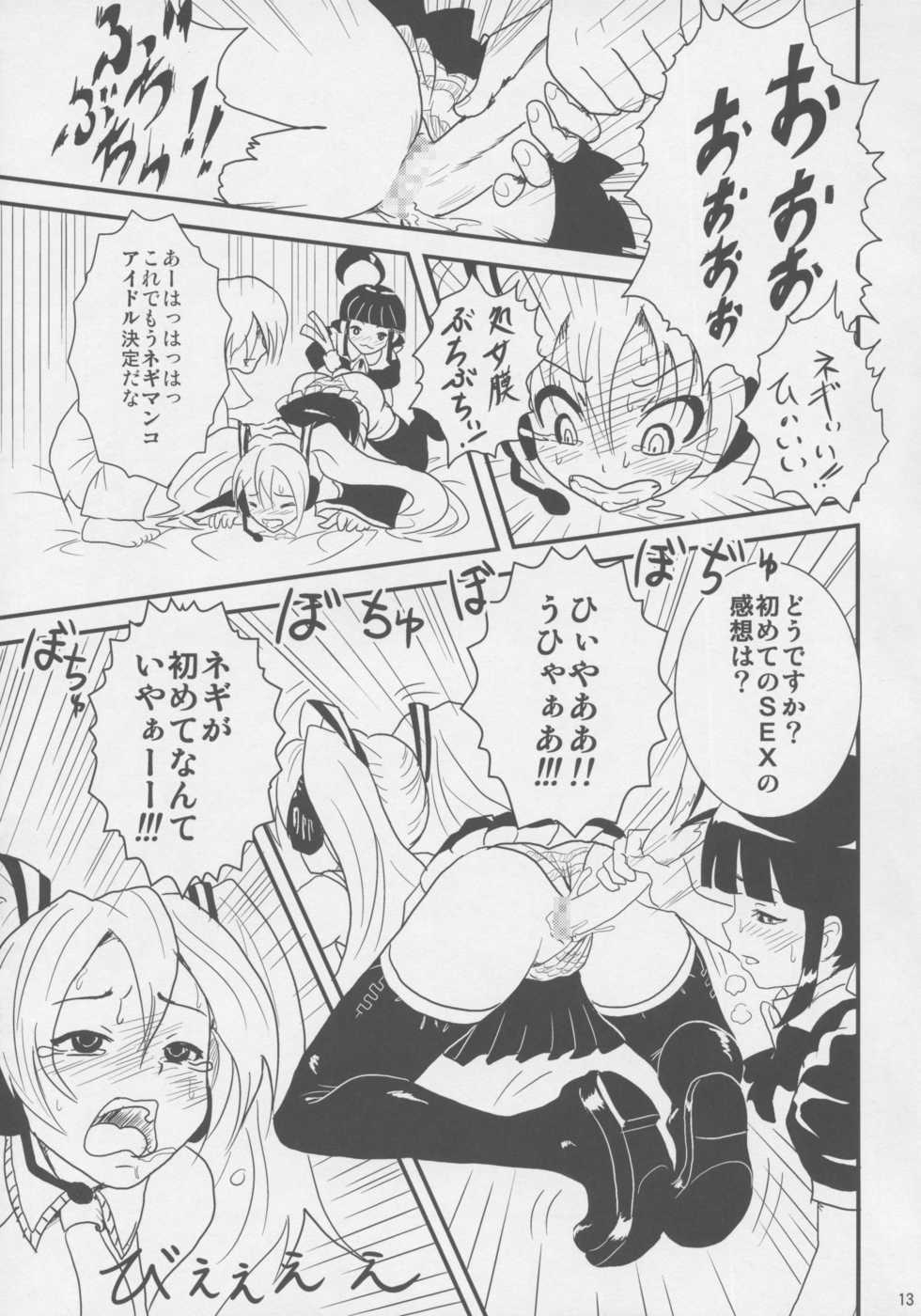 (C76) [popin'rabbit (Esora Koto)] MIKU x MEKU Install (OS-tan, VOCALOID) - Page 12