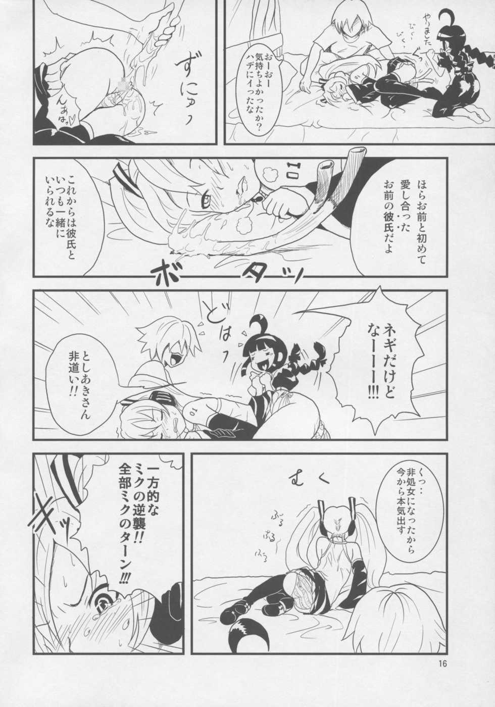 (C76) [popin'rabbit (Esora Koto)] MIKU x MEKU Install (OS-tan, VOCALOID) - Page 15