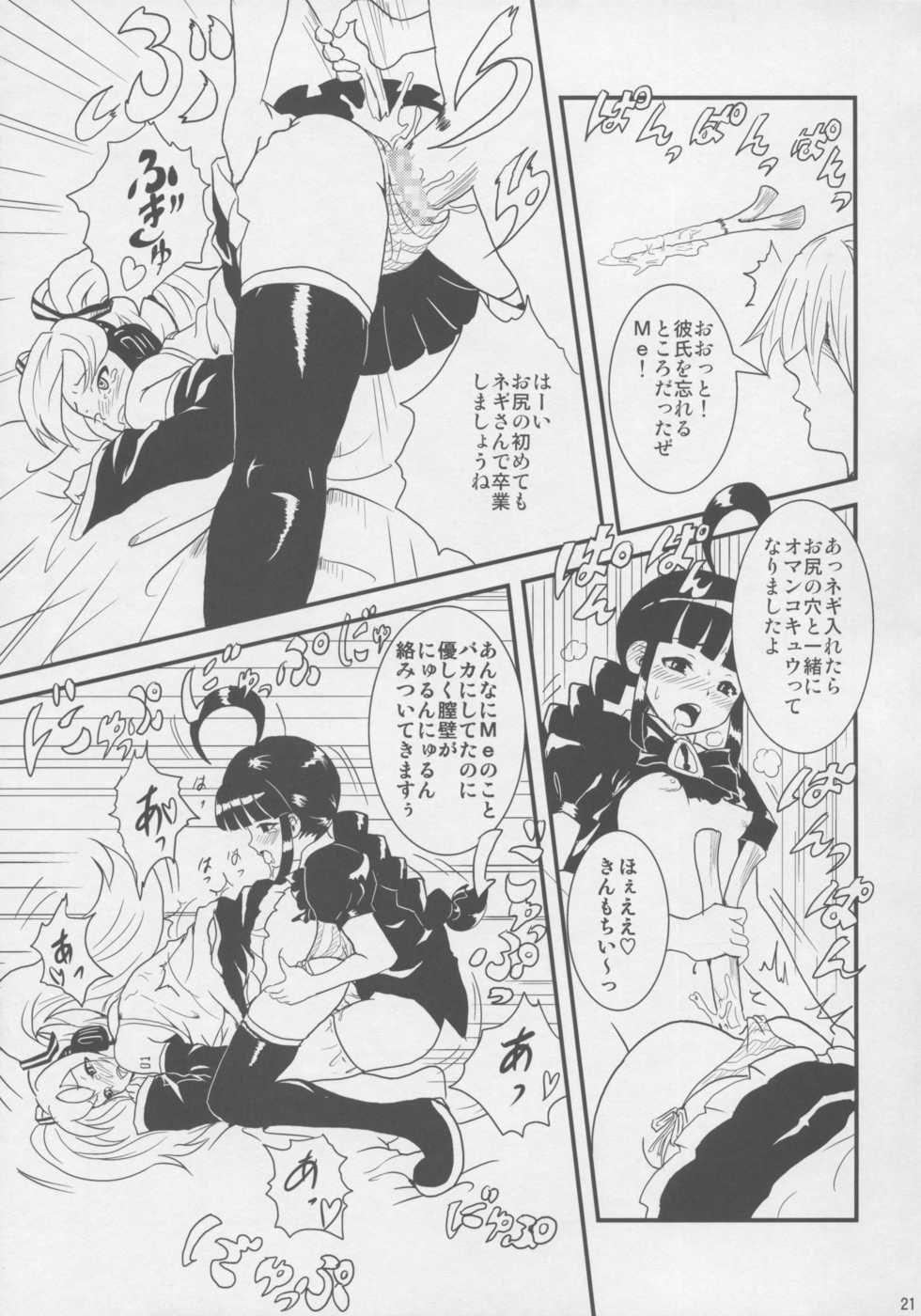 (C76) [popin'rabbit (Esora Koto)] MIKU x MEKU Install (OS-tan, VOCALOID) - Page 20