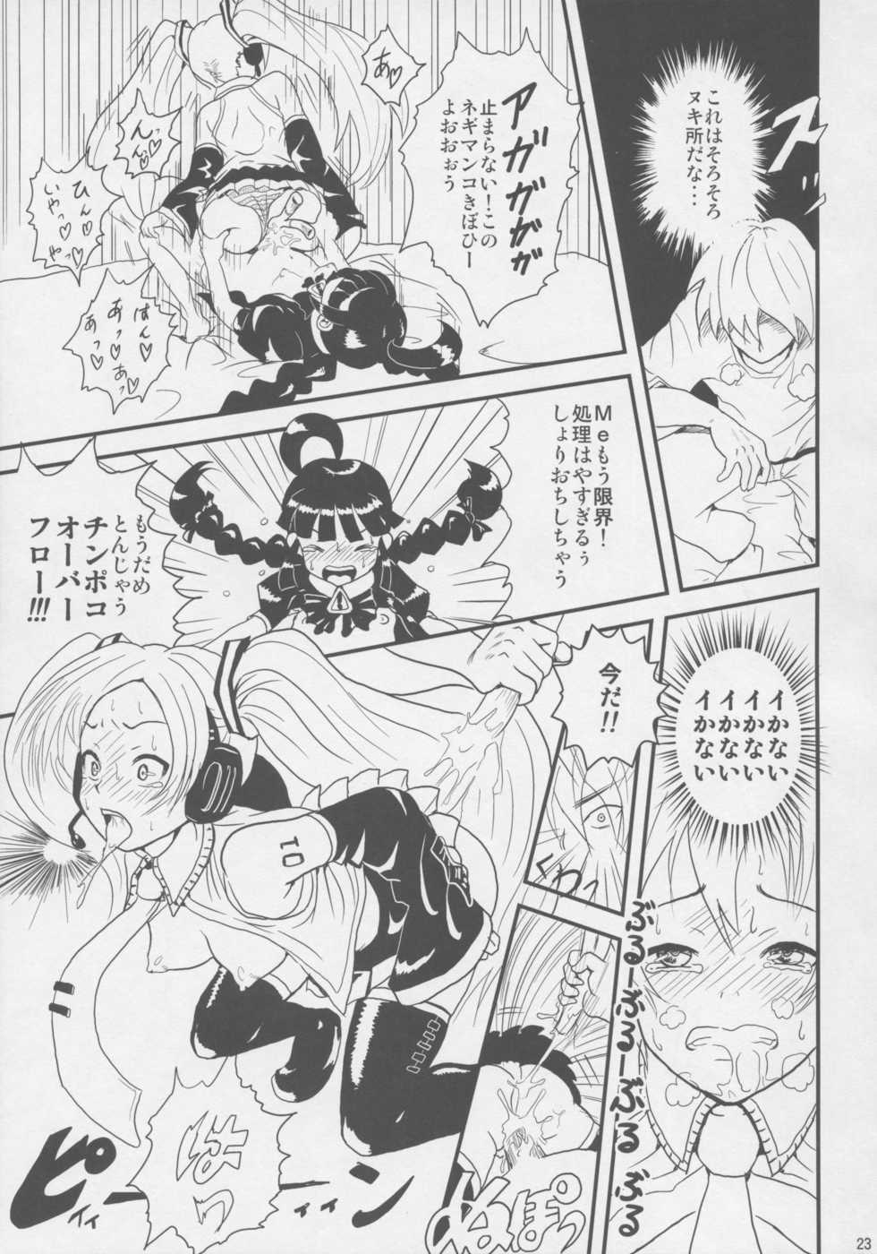 (C76) [popin'rabbit (Esora Koto)] MIKU x MEKU Install (OS-tan, VOCALOID) - Page 22