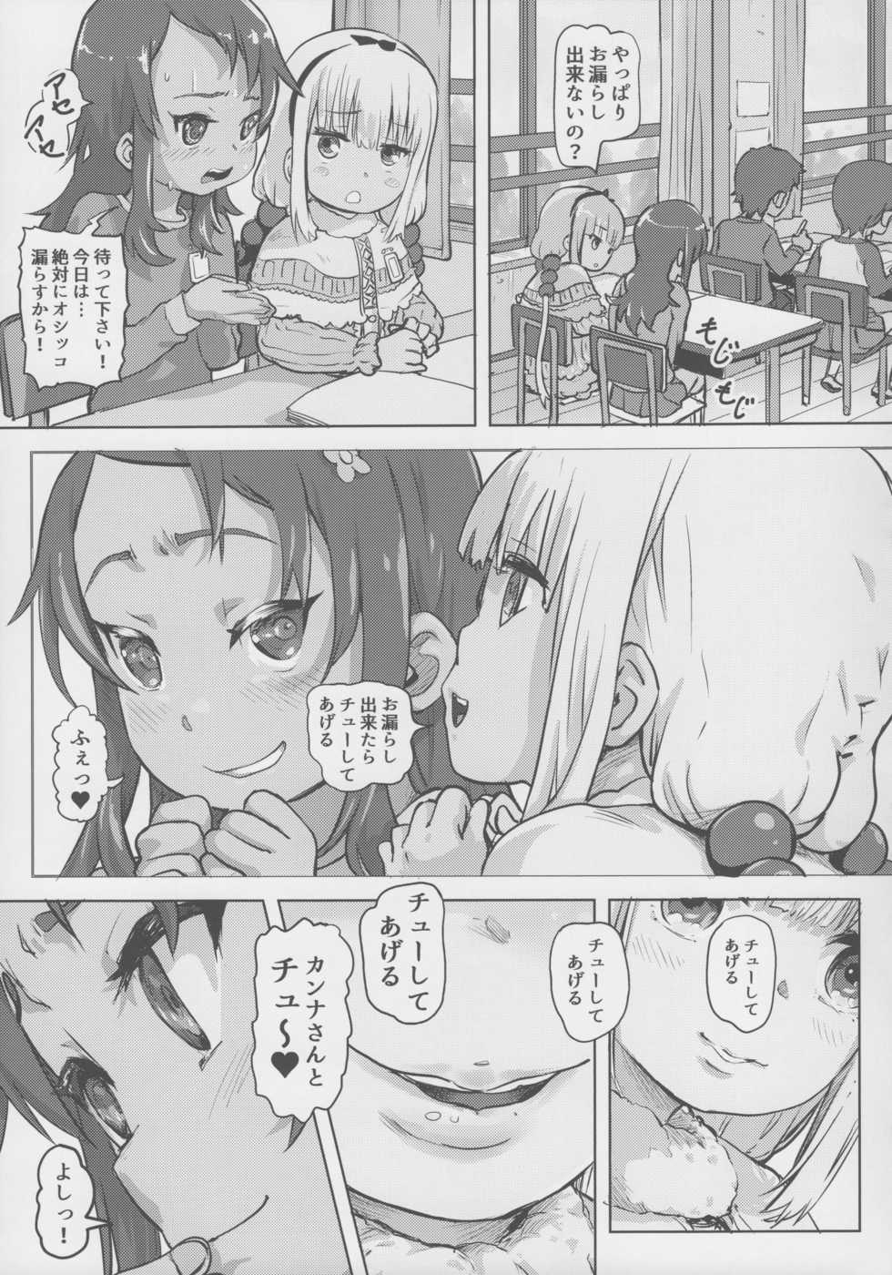 (SC2017 Summer) [Strawberry Milk Studio (Lunaluku)] Kanna Kamui no Meidorei (Kobayashi-san-chi no Maid Dragon) - Page 8