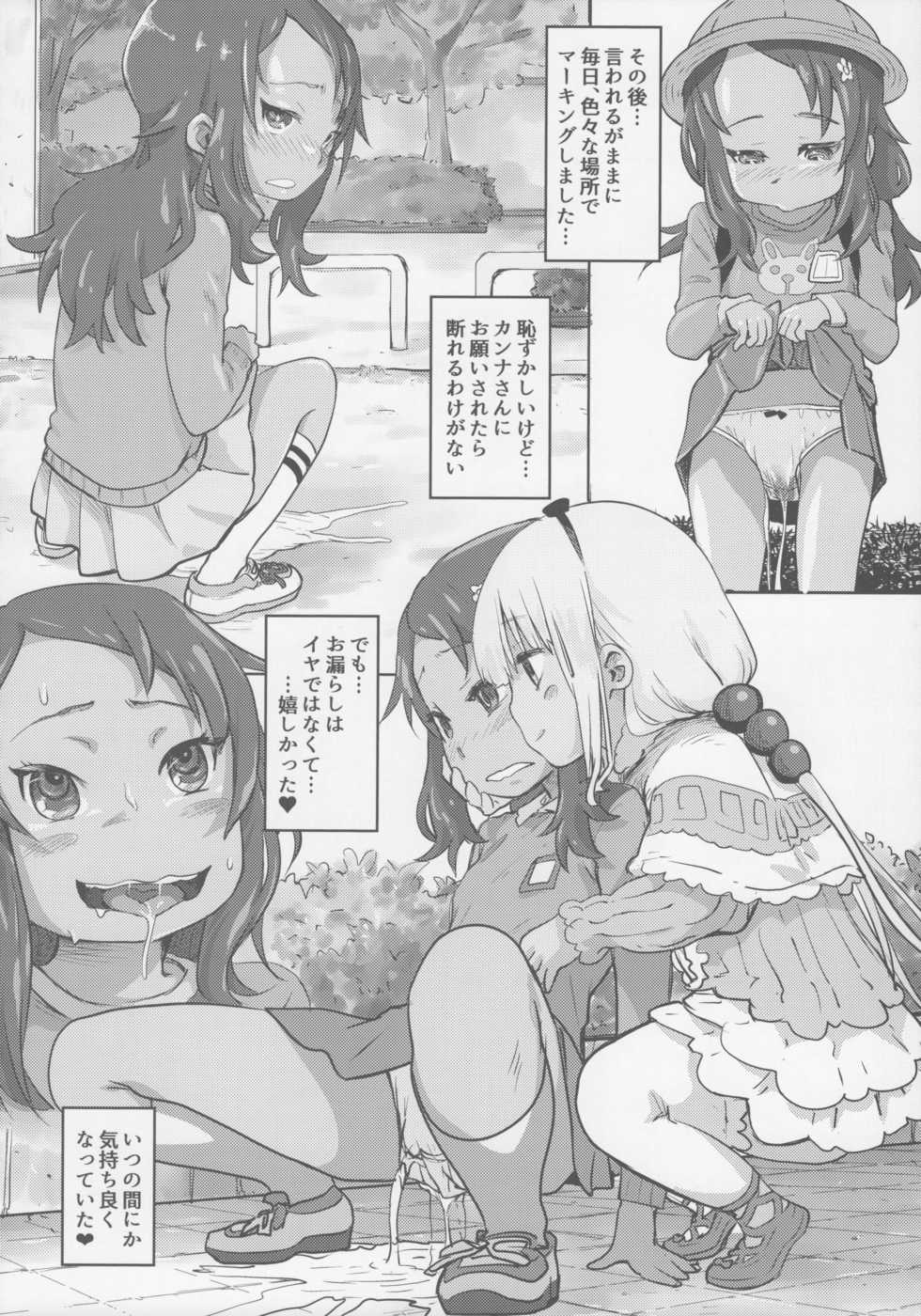 (SC2017 Summer) [Strawberry Milk Studio (Lunaluku)] Kanna Kamui no Meidorei (Kobayashi-san-chi no Maid Dragon) - Page 14