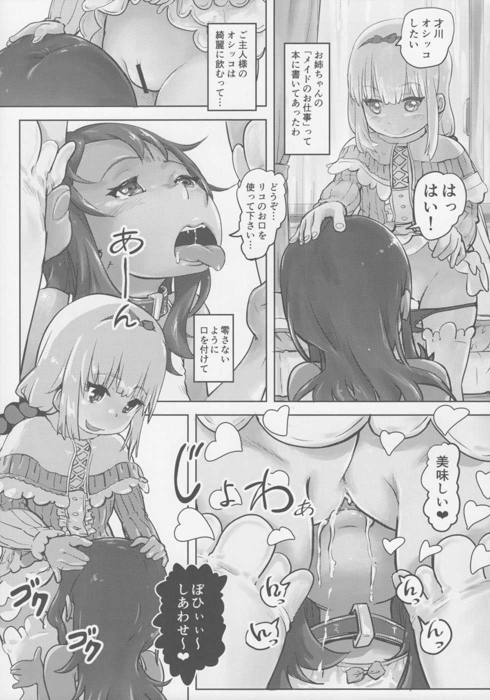 (SC2017 Summer) [Strawberry Milk Studio (Lunaluku)] Kanna Kamui no Meidorei (Kobayashi-san-chi no Maid Dragon) - Page 21