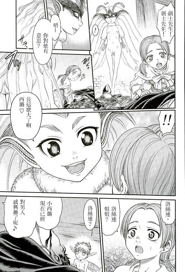 (C90) [Studio Tar (Kyouichirou)] Patapata Rosine!! (Berserk) [Chinese] - Page 8