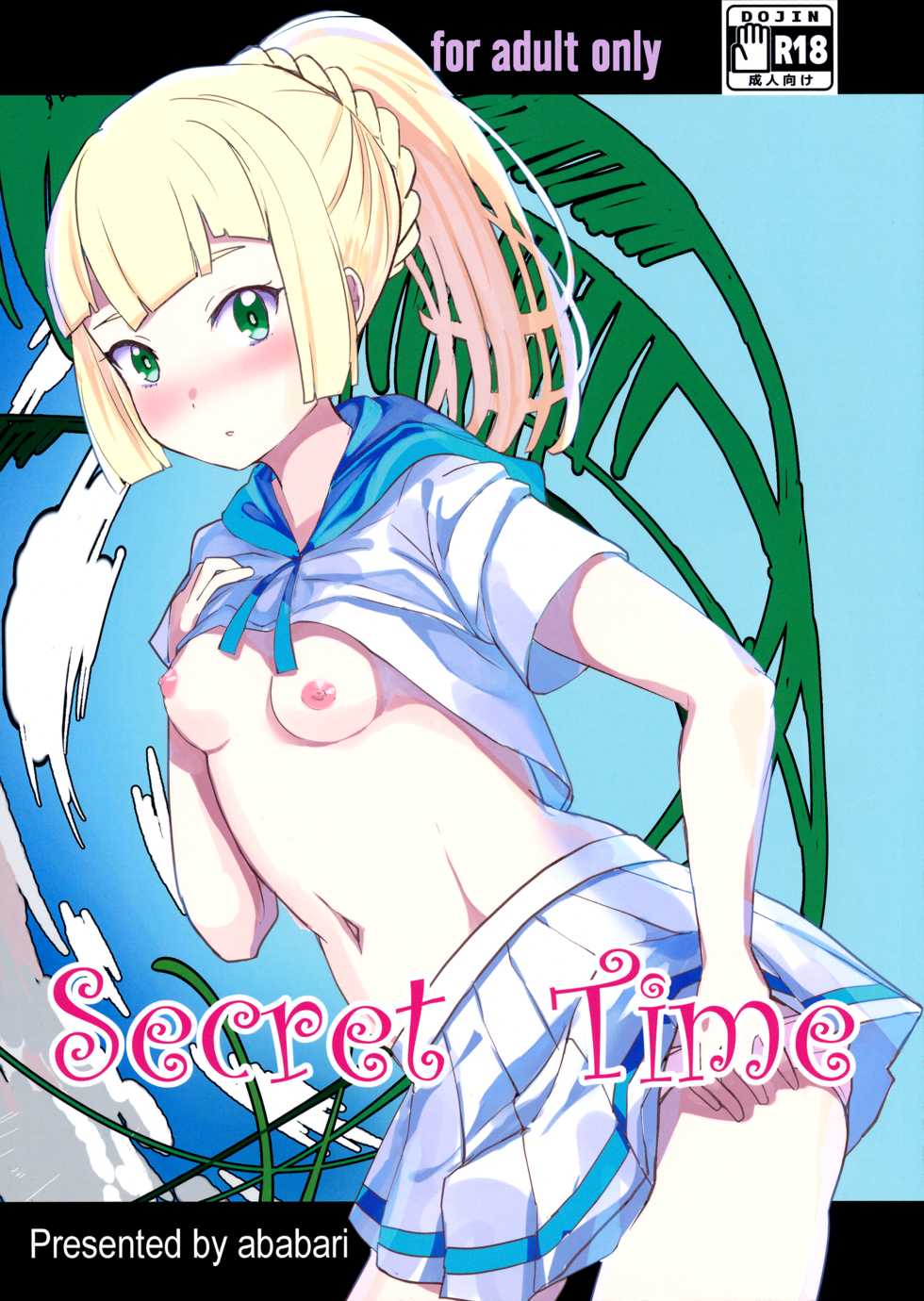 (COMIC1☆11) [Ugokuna pharmacy θ (ababari)] Secret Time (Pokémon Sun and Moon) - Page 1