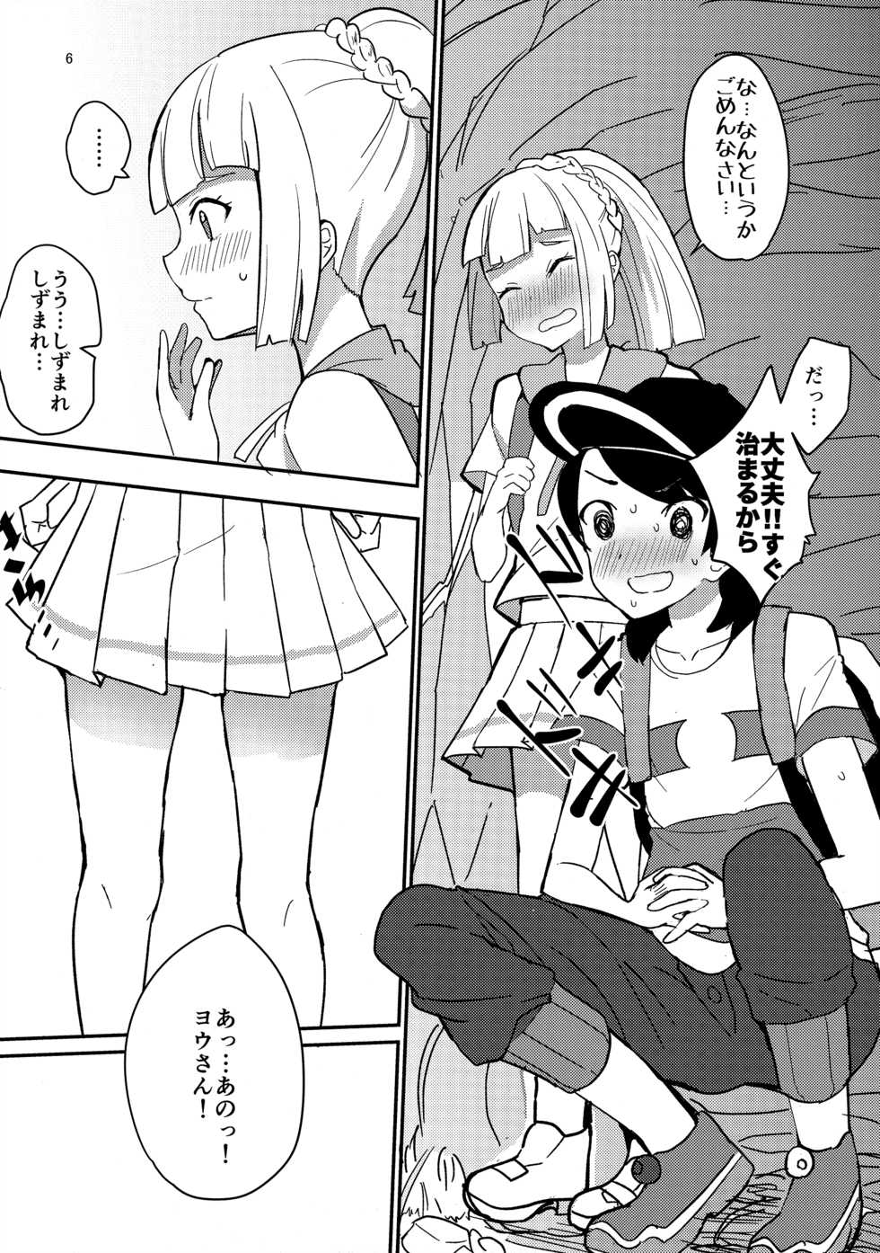 (COMIC1☆11) [Ugokuna pharmacy θ (ababari)] Secret Time (Pokémon Sun and Moon) - Page 5