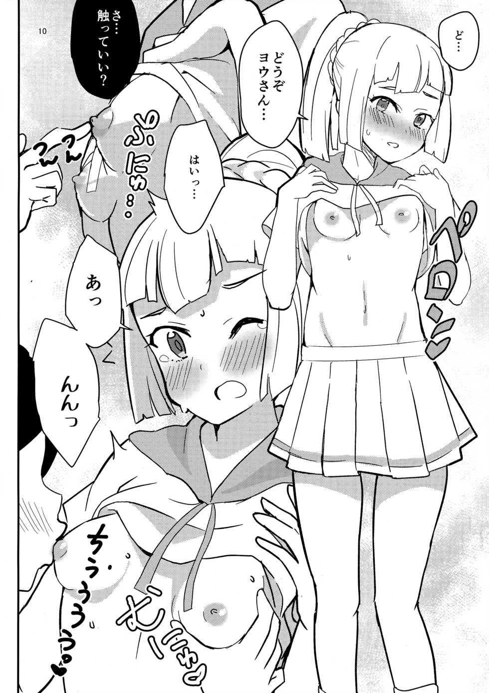 (COMIC1☆11) [Ugokuna pharmacy θ (ababari)] Secret Time (Pokémon Sun and Moon) - Page 9