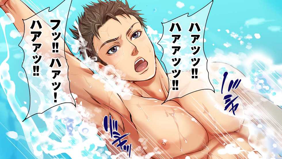 [Kuromutu (Kuroda Mutu)] Swimmer - Page 1