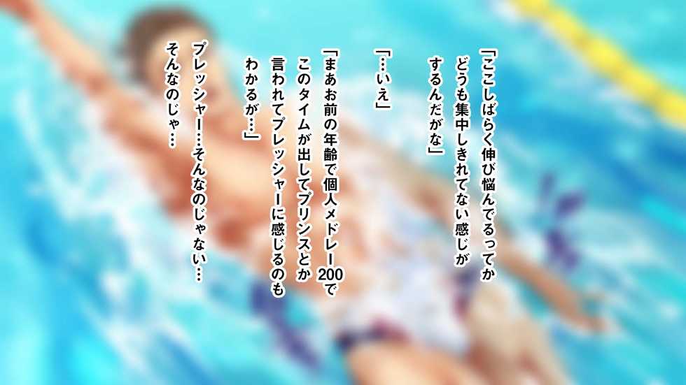 [Kuromutu (Kuroda Mutu)] Swimmer - Page 5