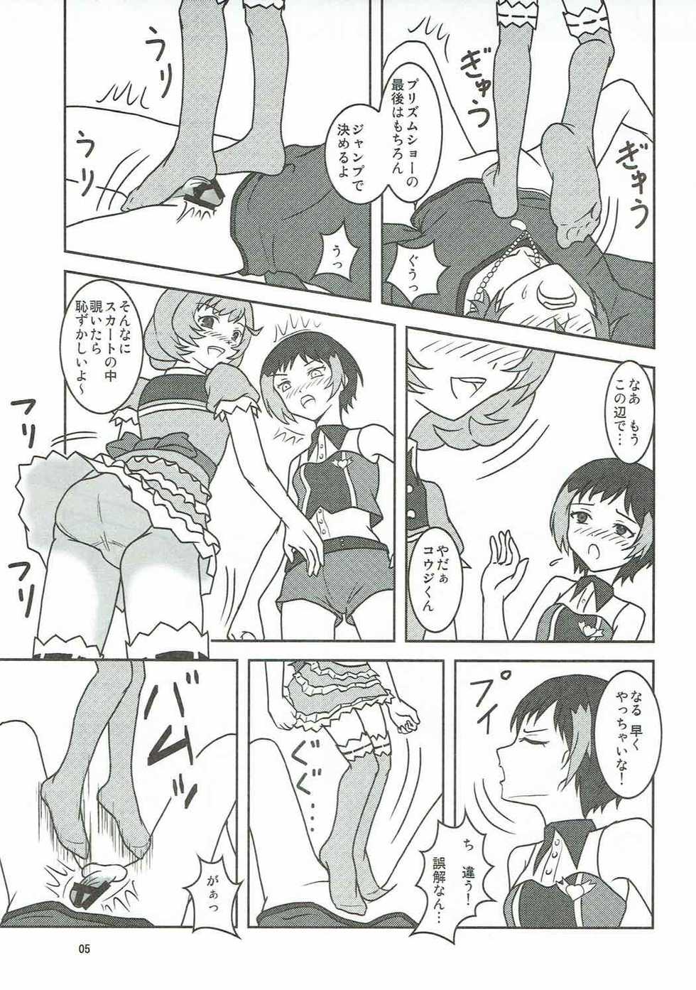 (C85) [AFJ (Ashi_O)] PRISM AIBU!? (Pretty Rhythm) - Page 6