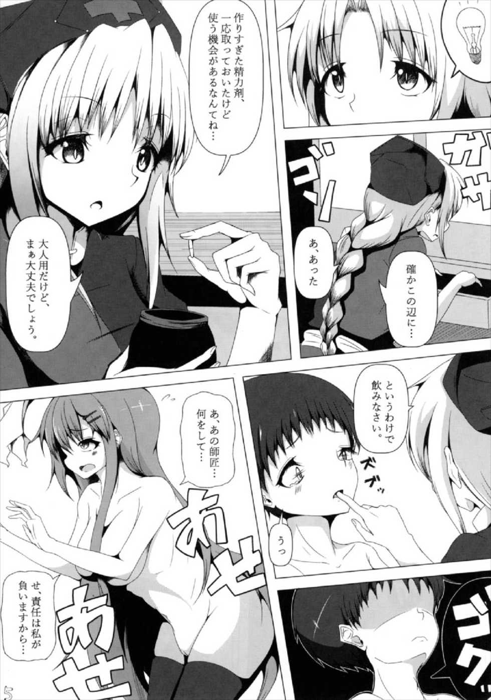 (Kouroumu 13) [Uu-san no Kyuukyuubako (Zayaku)] Eirin Onee-san to Udonge Onee-san ga Mite Ageru (Touhou Project) - Page 6