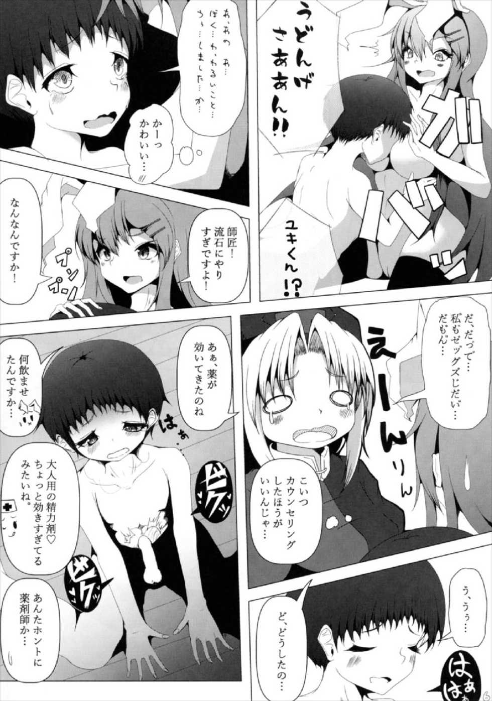 (Kouroumu 13) [Uu-san no Kyuukyuubako (Zayaku)] Eirin Onee-san to Udonge Onee-san ga Mite Ageru (Touhou Project) - Page 7