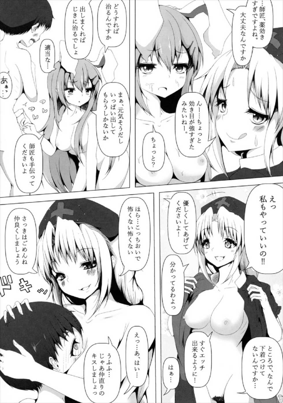 (Kouroumu 13) [Uu-san no Kyuukyuubako (Zayaku)] Eirin Onee-san to Udonge Onee-san ga Mite Ageru (Touhou Project) - Page 9