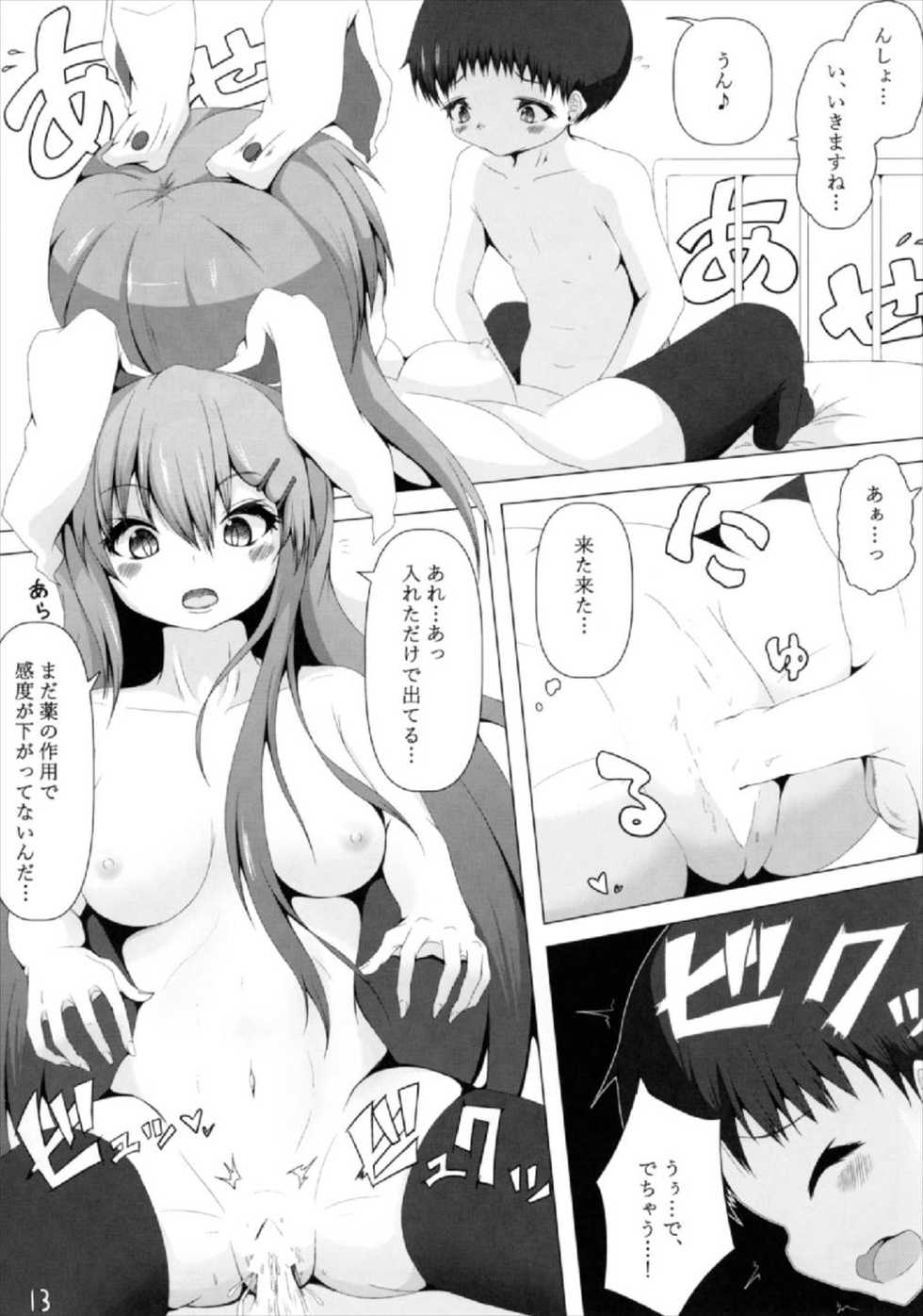 (Kouroumu 13) [Uu-san no Kyuukyuubako (Zayaku)] Eirin Onee-san to Udonge Onee-san ga Mite Ageru (Touhou Project) - Page 14