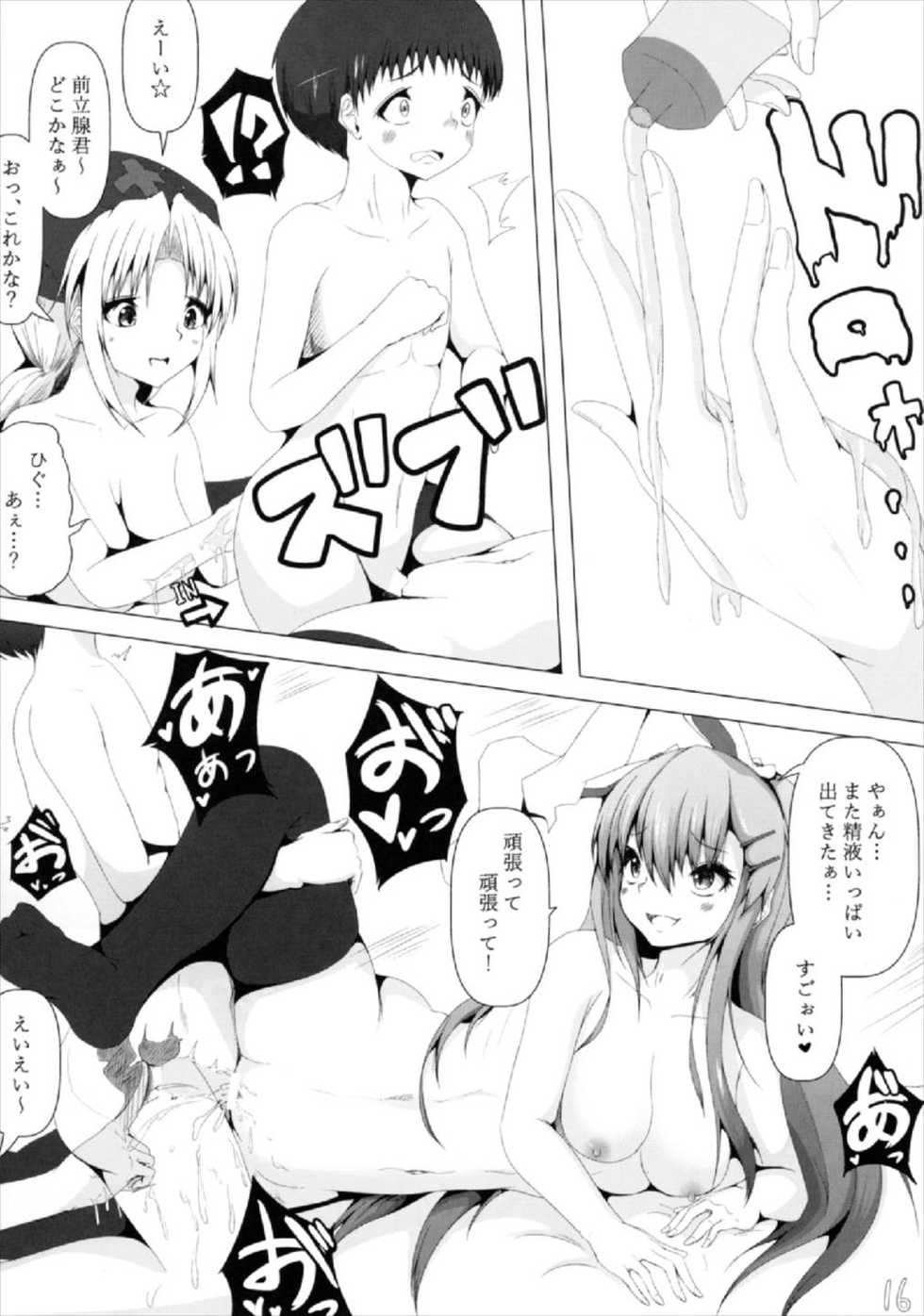 (Kouroumu 13) [Uu-san no Kyuukyuubako (Zayaku)] Eirin Onee-san to Udonge Onee-san ga Mite Ageru (Touhou Project) - Page 17