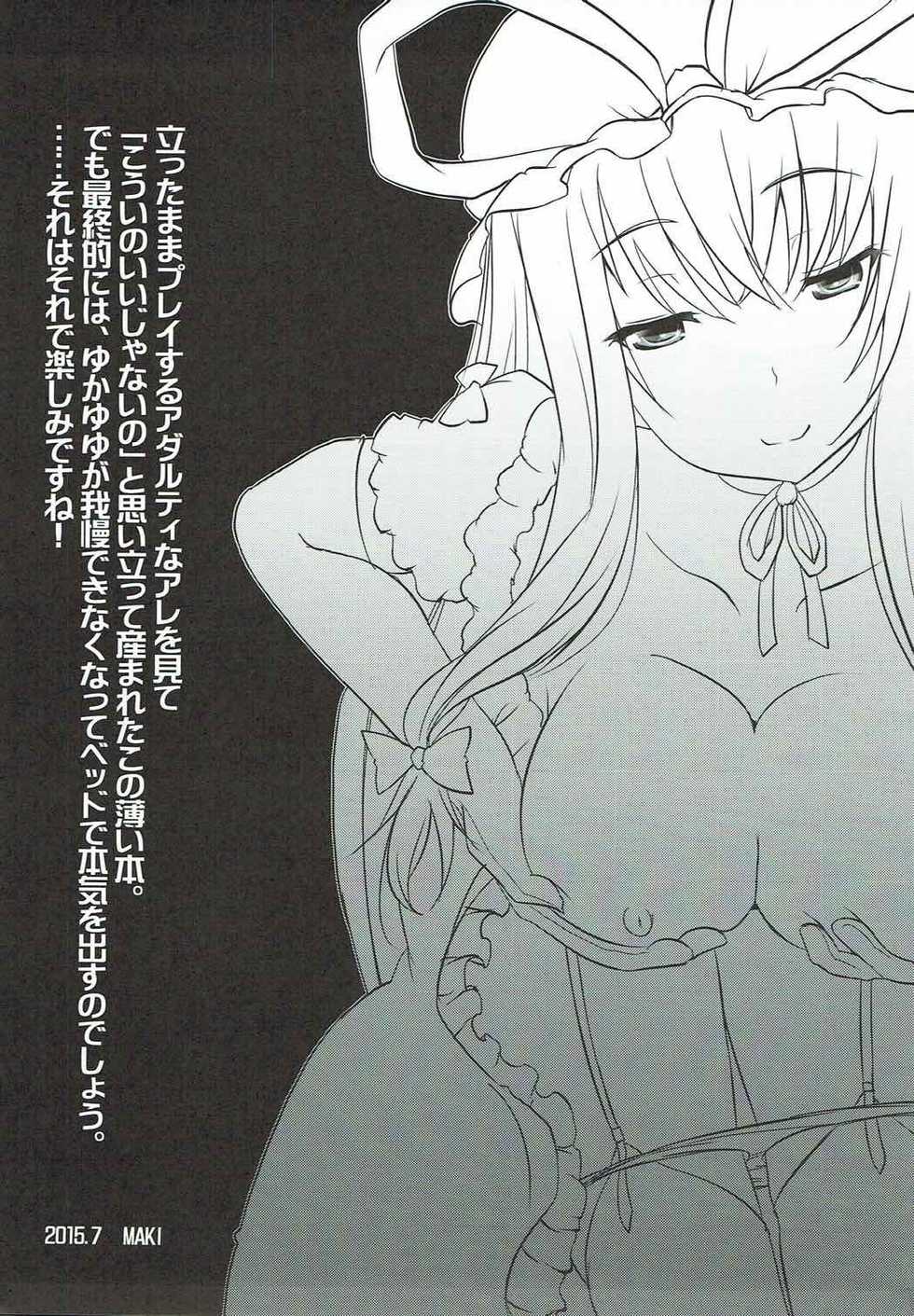 (C88) [Seventh Heaven MAXION (MAKI)] Muchimuchi Chijou YukaYuYu ~ Konya wa Shibatte Tatta Mama (Touhou Project) - Page 28