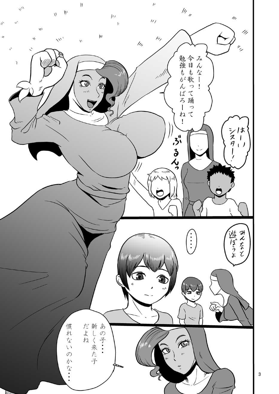 [Oneekyou (ML)] Mesu Neko Sister (Darkstalkers) [Digital] - Page 2