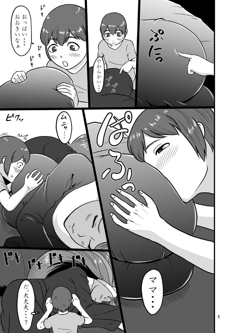[Oneekyou (ML)] Mesu Neko Sister (Darkstalkers) [Digital] - Page 4