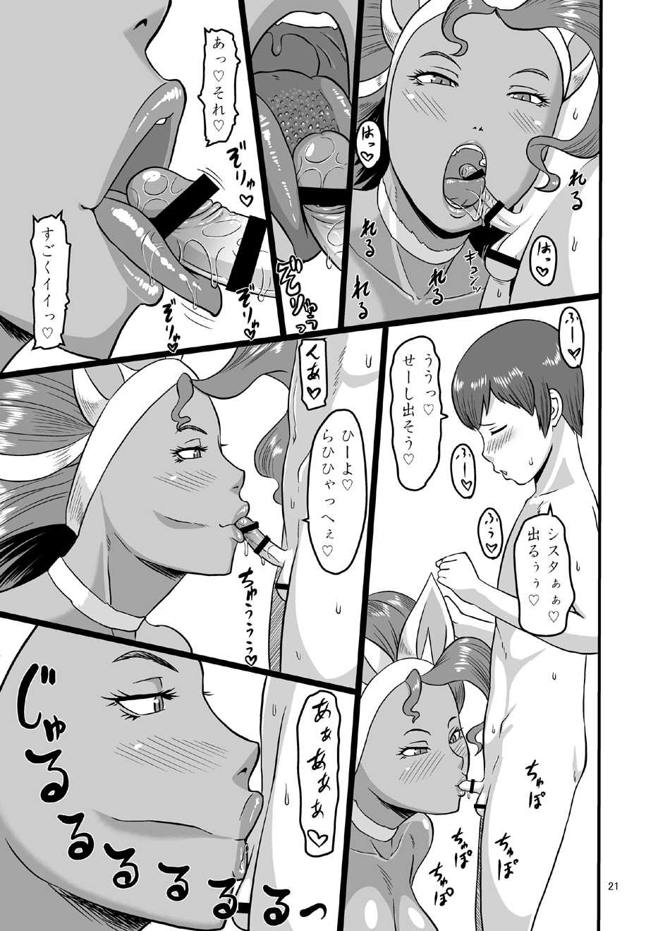 [Oneekyou (ML)] Mesu Neko Sister (Darkstalkers) [Digital] - Page 20