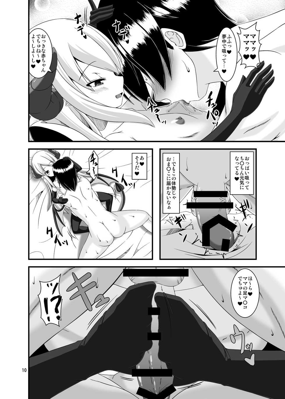 [Endless Requiem (yasha)] Boukensha Senyou no Ura Fuuzokuten [Digital] - Page 10