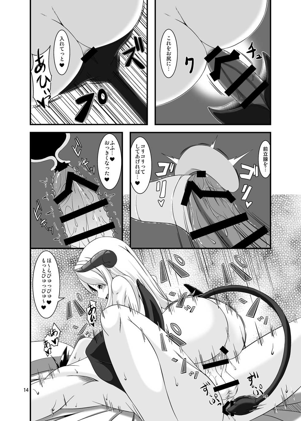 [Endless Requiem (yasha)] Boukensha Senyou no Ura Fuuzokuten [Digital] - Page 14