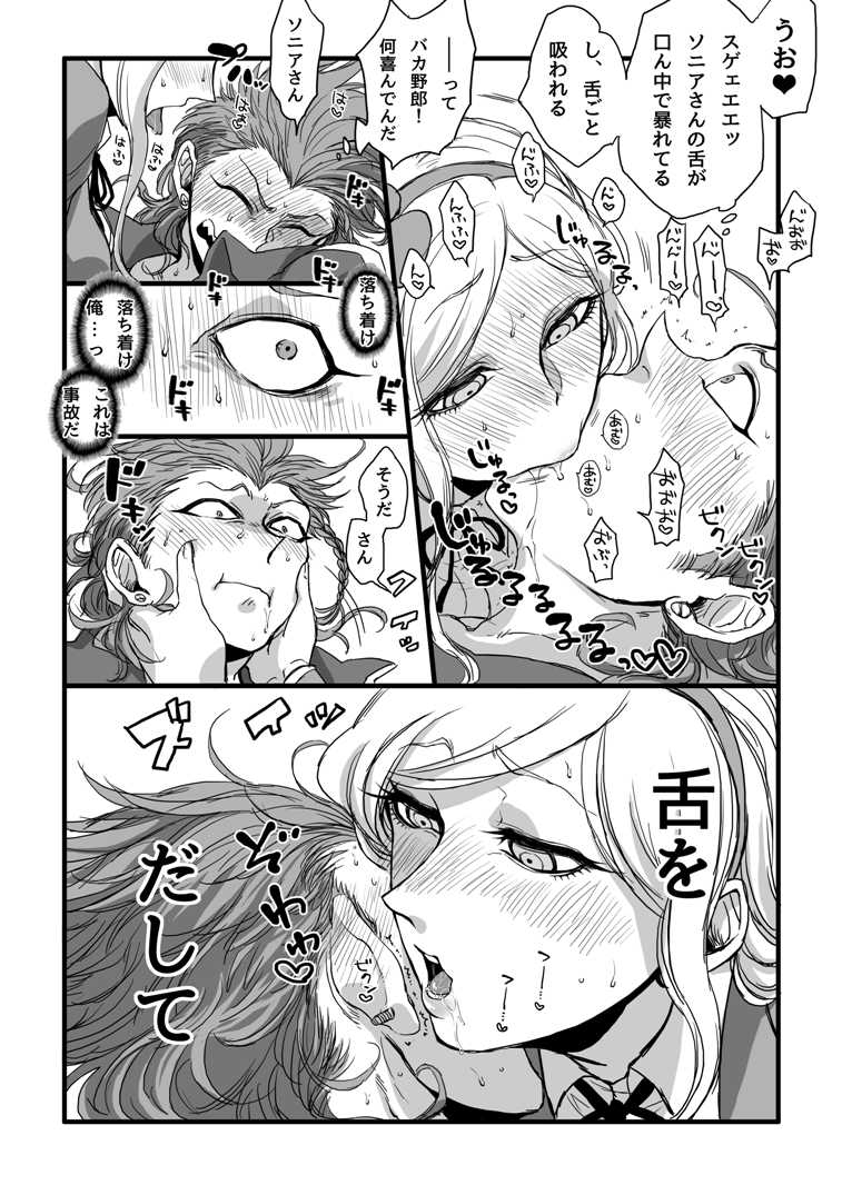 [Den Meka] 濃厚な関係をはじめましょう - Page 4