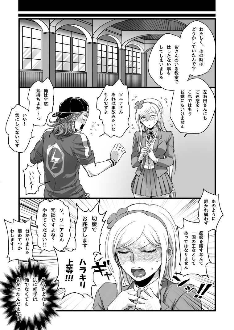 [Den Meka] 濃厚な関係をはじめましょう - Page 8