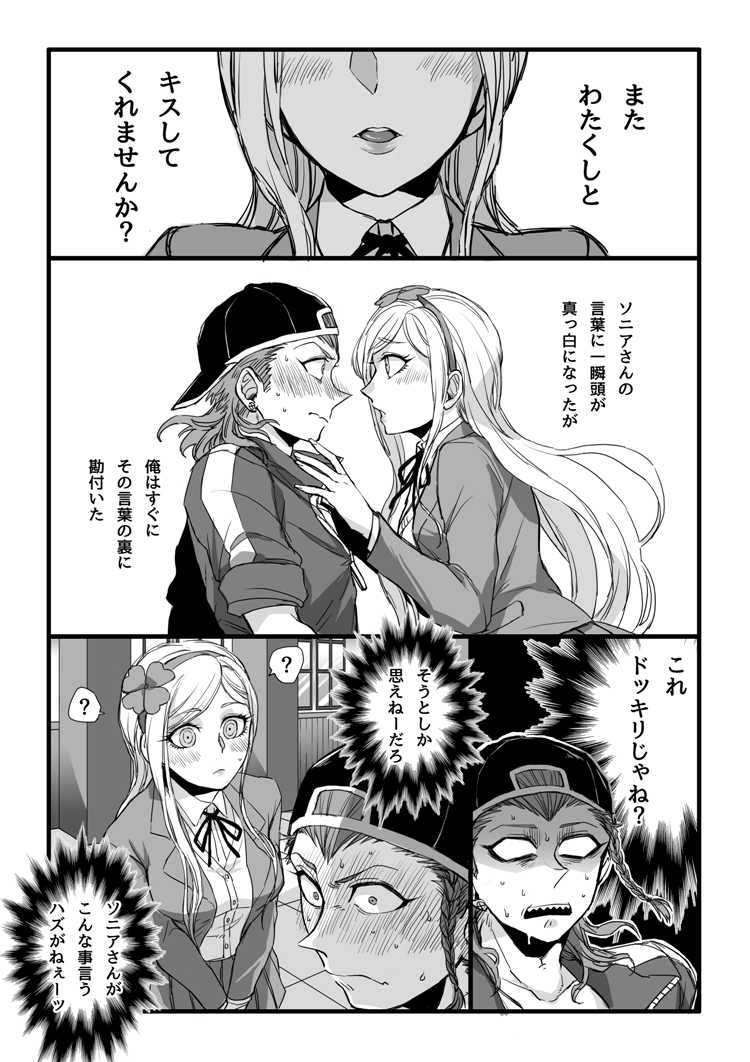 [Den Meka] 濃厚な関係をはじめましょう - Page 10