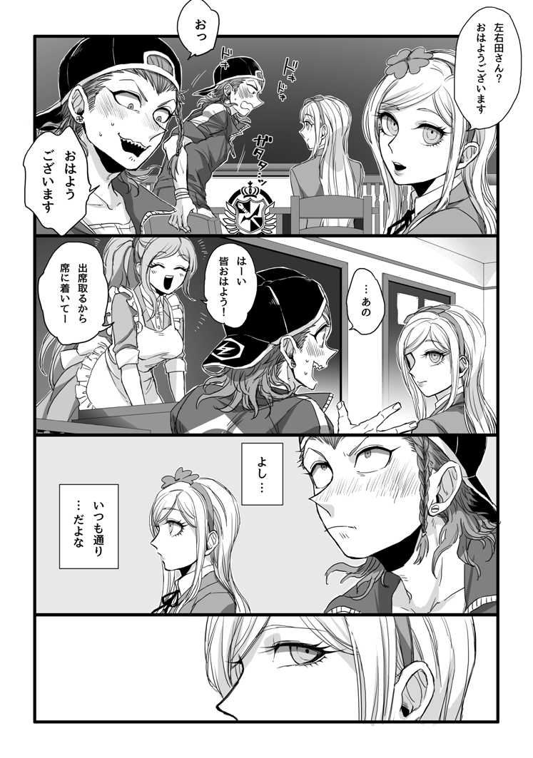 [Den Meka] 濃厚な関係をはじめましょう - Page 13