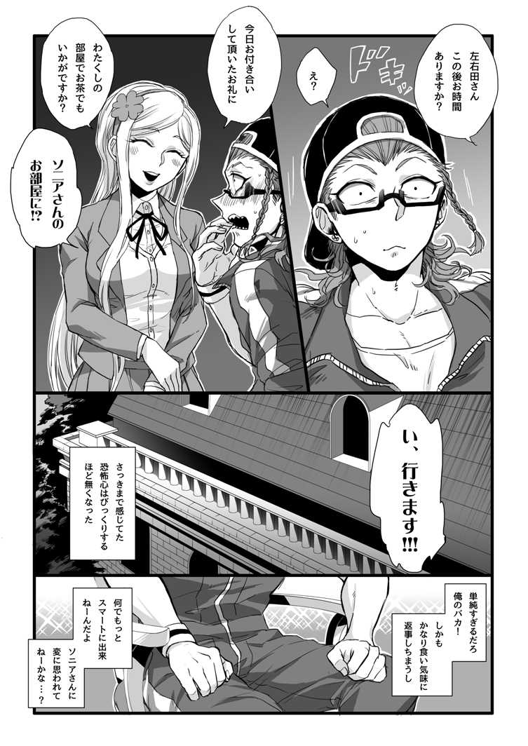 [Den Meka] 濃厚な関係をはじめましょう - Page 19